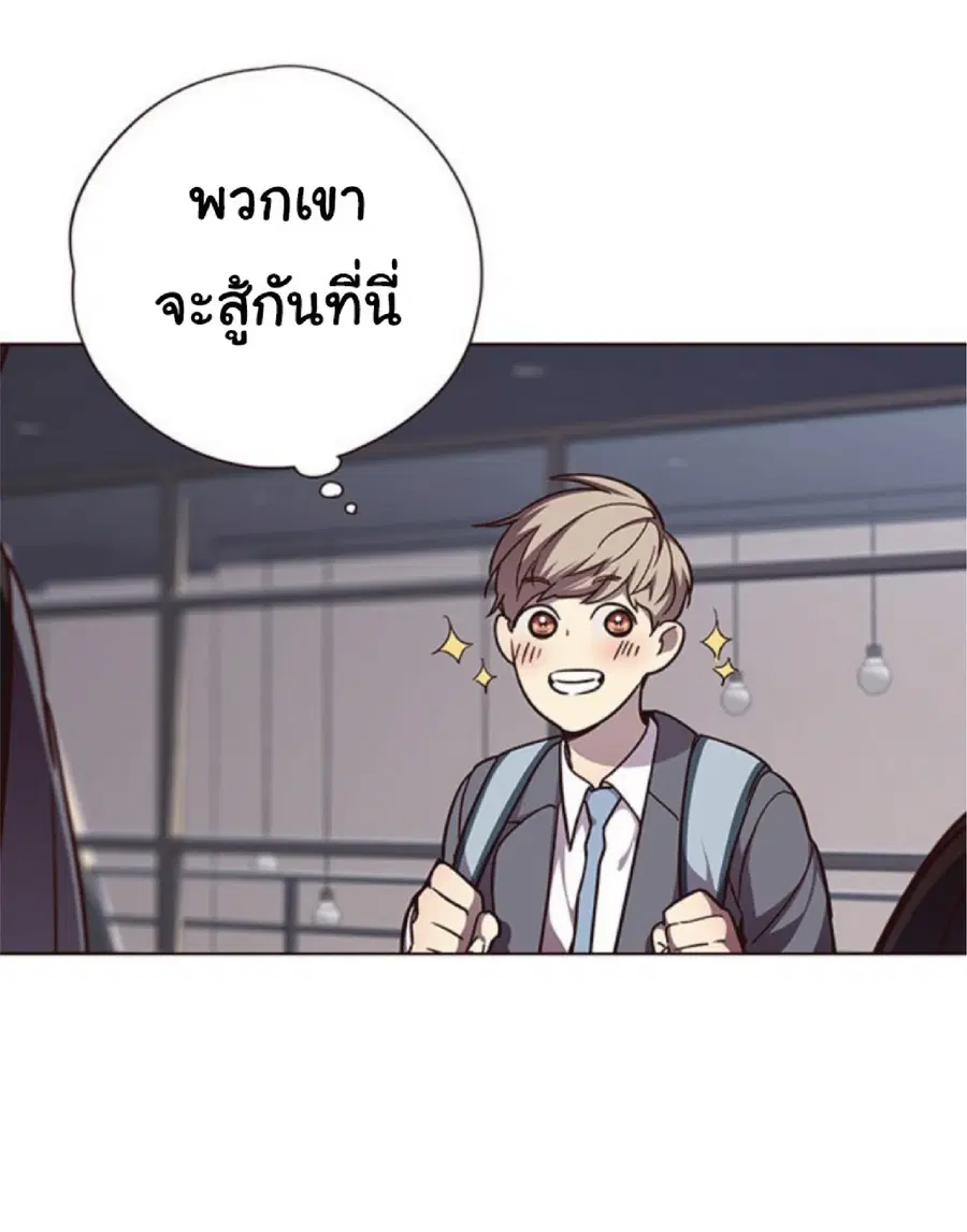 Eleceed ตอนที่ 51 หน้า 73