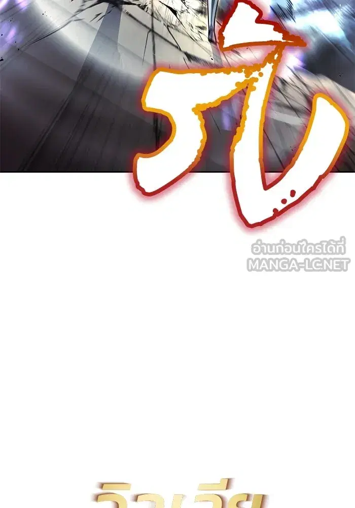 The Lazy Lord Masters the Sword ตอนที่ 75 หน้า 57