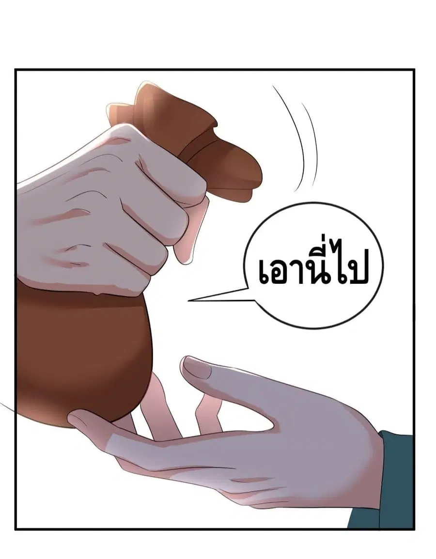 Am I Invincible ตอนที่ 112 หน้า 42