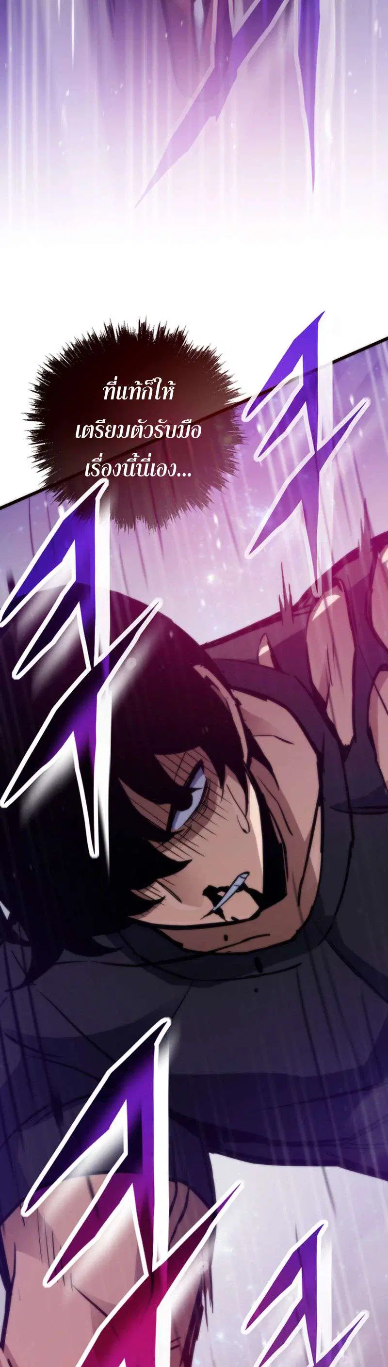 Past Life Returner ตอนที่ 181 หน้า 34