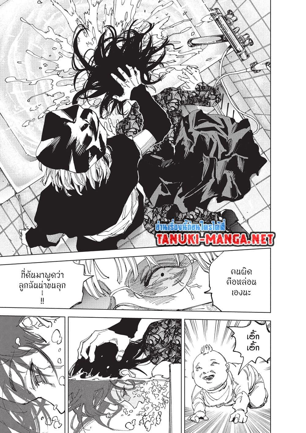 Sakamoto Days ตอนที่ 251 หน้า 14