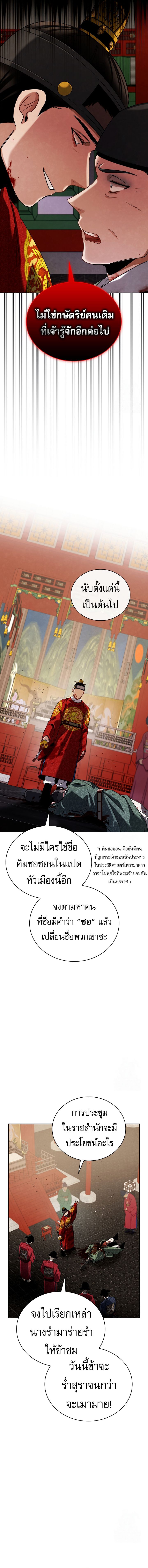 Be the Actor ตอนที่ 101 หน้า 6