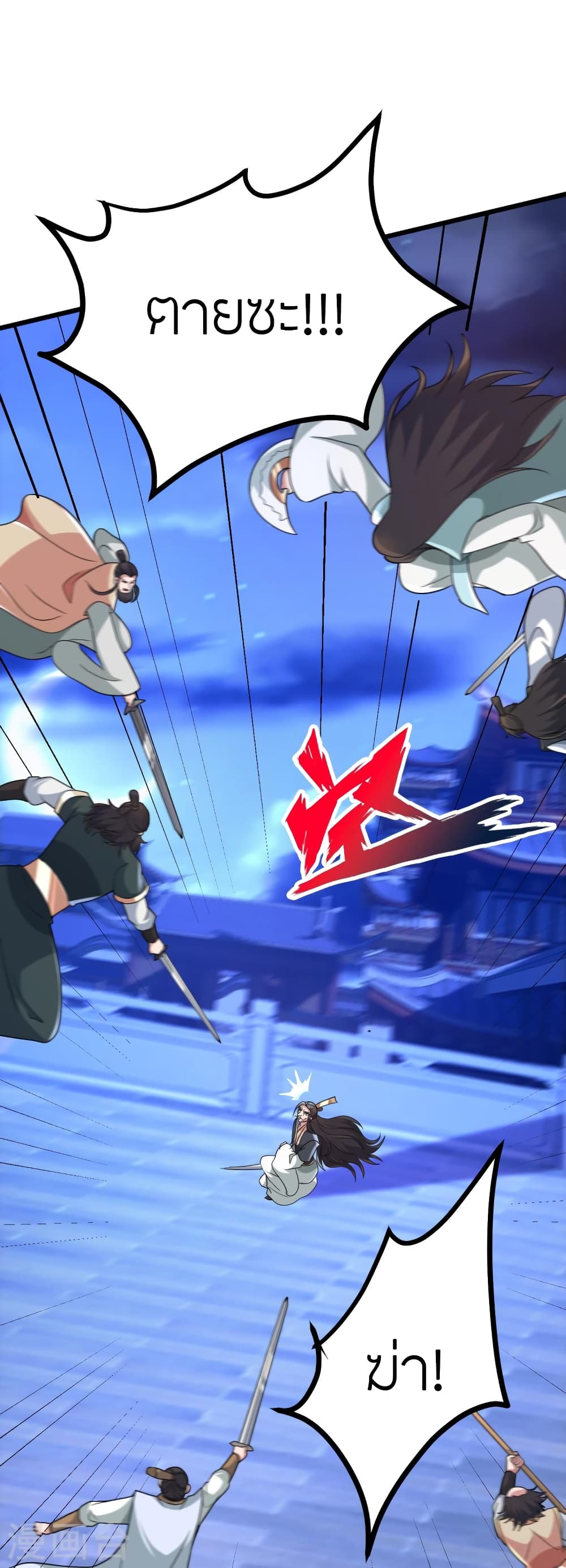 Banished Disciple’s Counterattack ราชาอมตะผู้ถูกขับไล่ ตอนที่ 429 หน้า 58