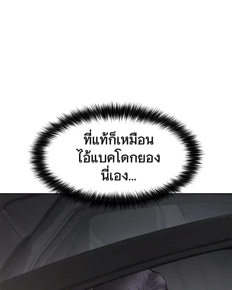 Baek XX ตอนที่ 100 หน้า 56