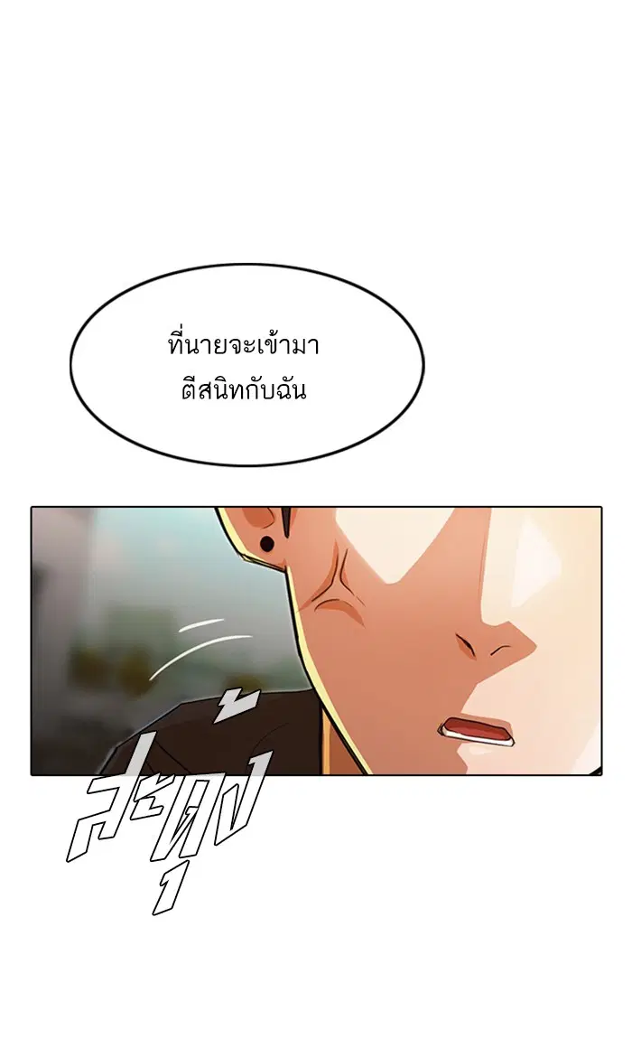 Random Chat ตอนที่ 125 หน้า 14