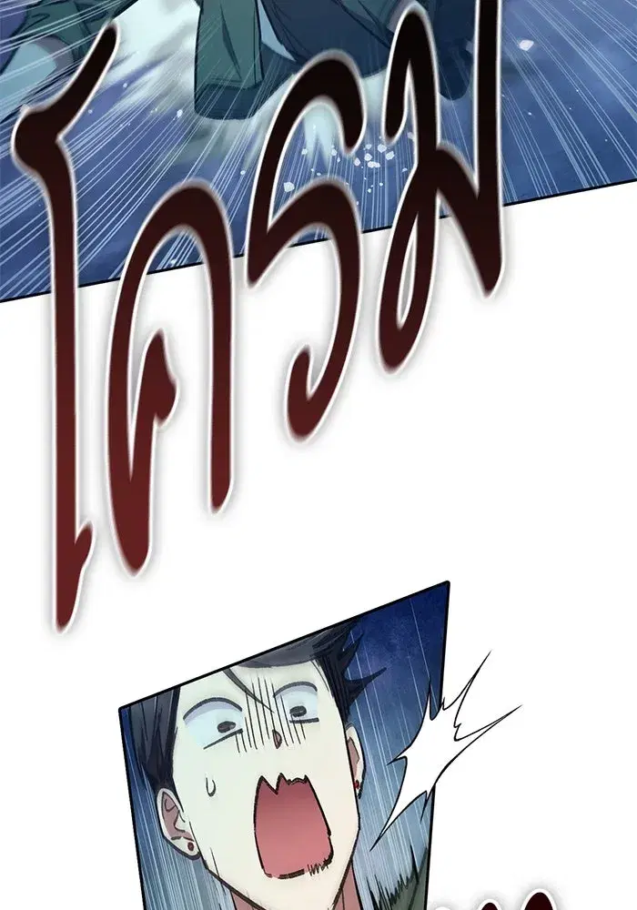 The S-Classes That I Raised (My S-Class Hunters) ตอนที่ 131 หน้า 106