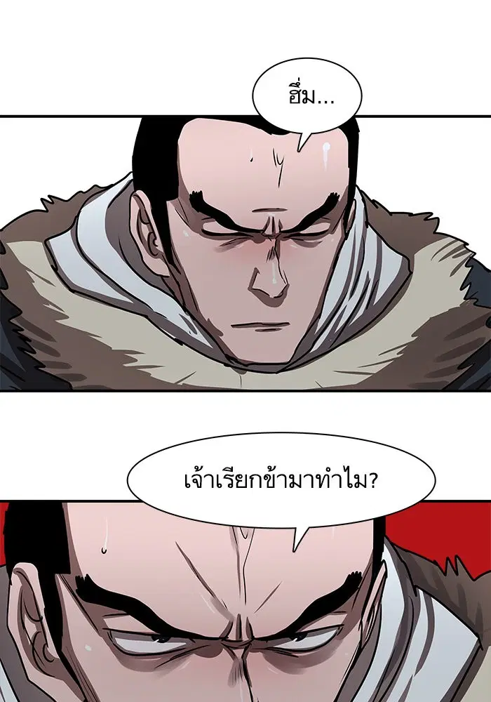 Escort Warrior ตอนที่ 189 หน้า 38