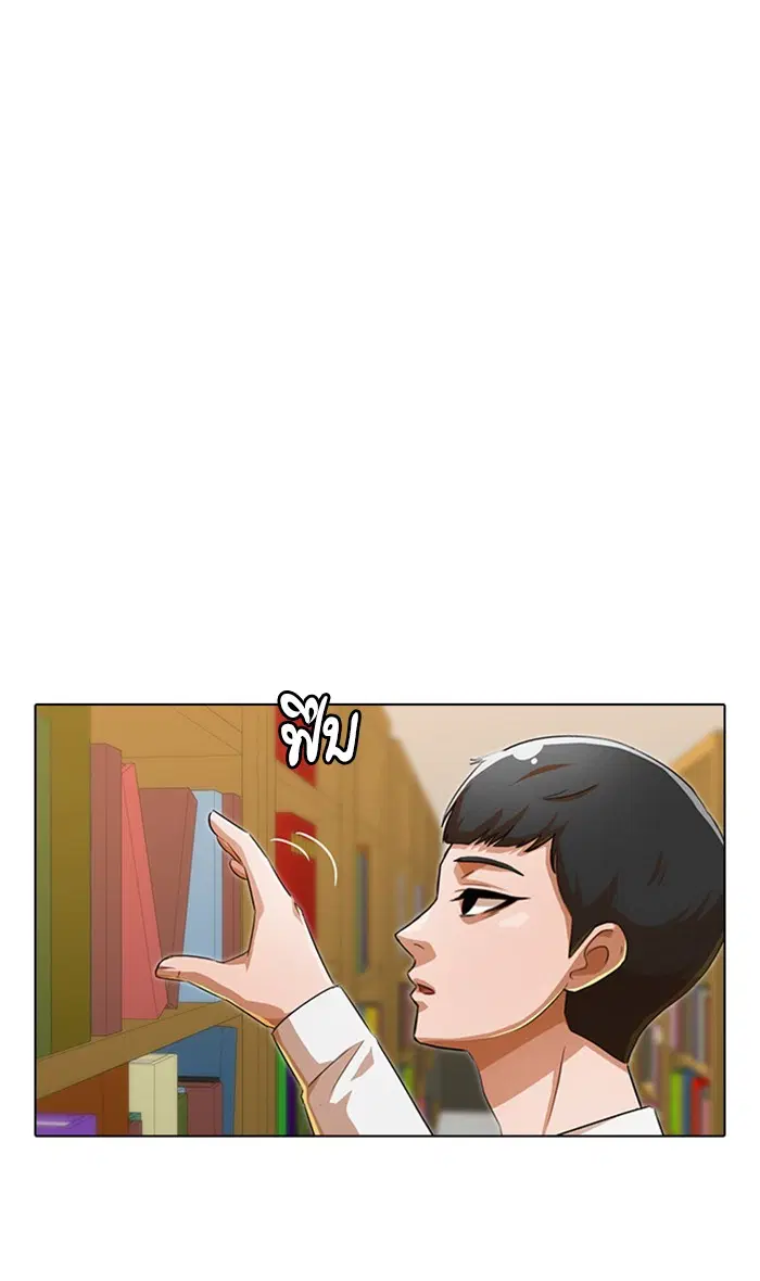 Random Chat ตอนที่ 125 หน้า 56