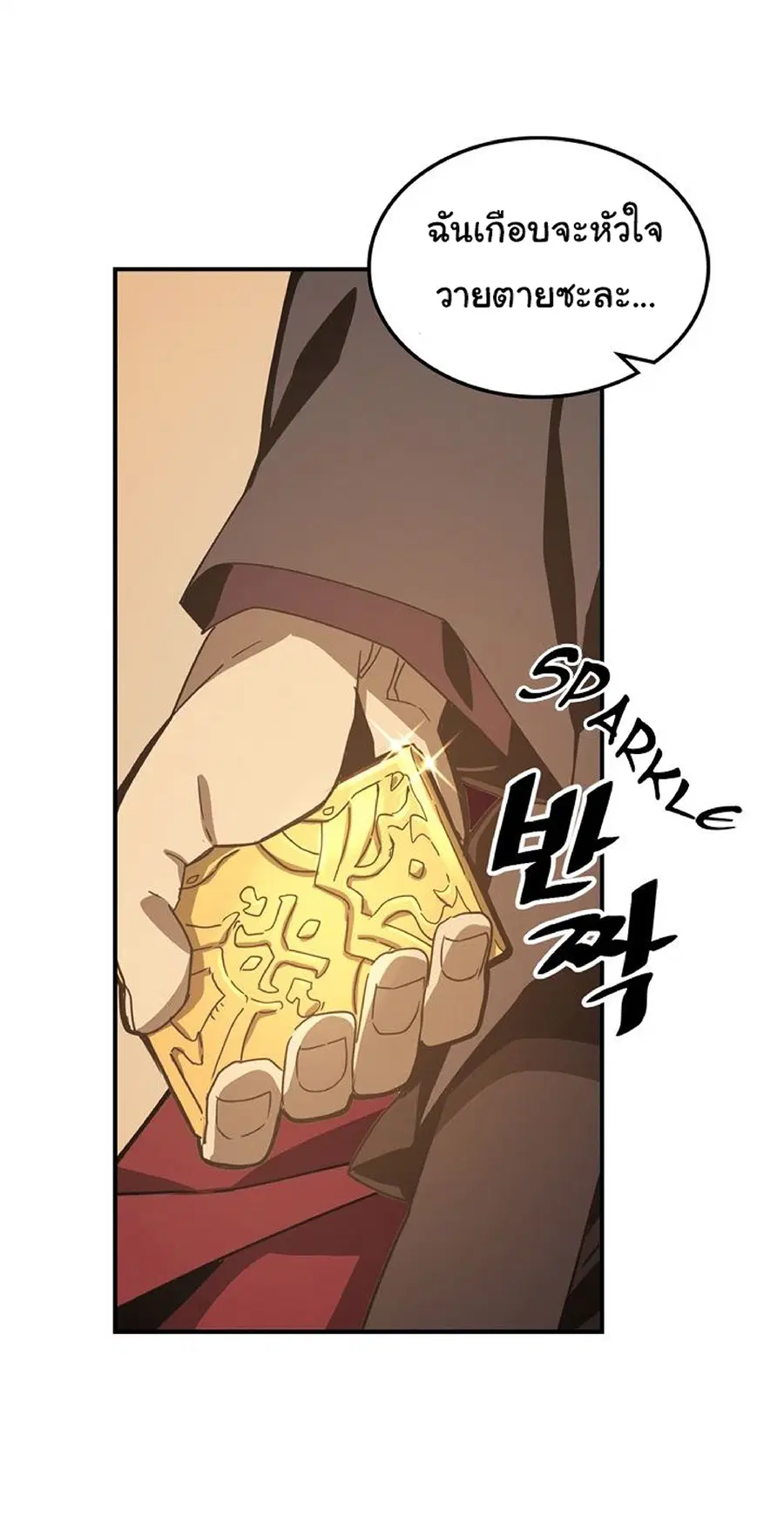 A Returner’s Magic Should Be Special ตอนที่ 120 หน้า 37