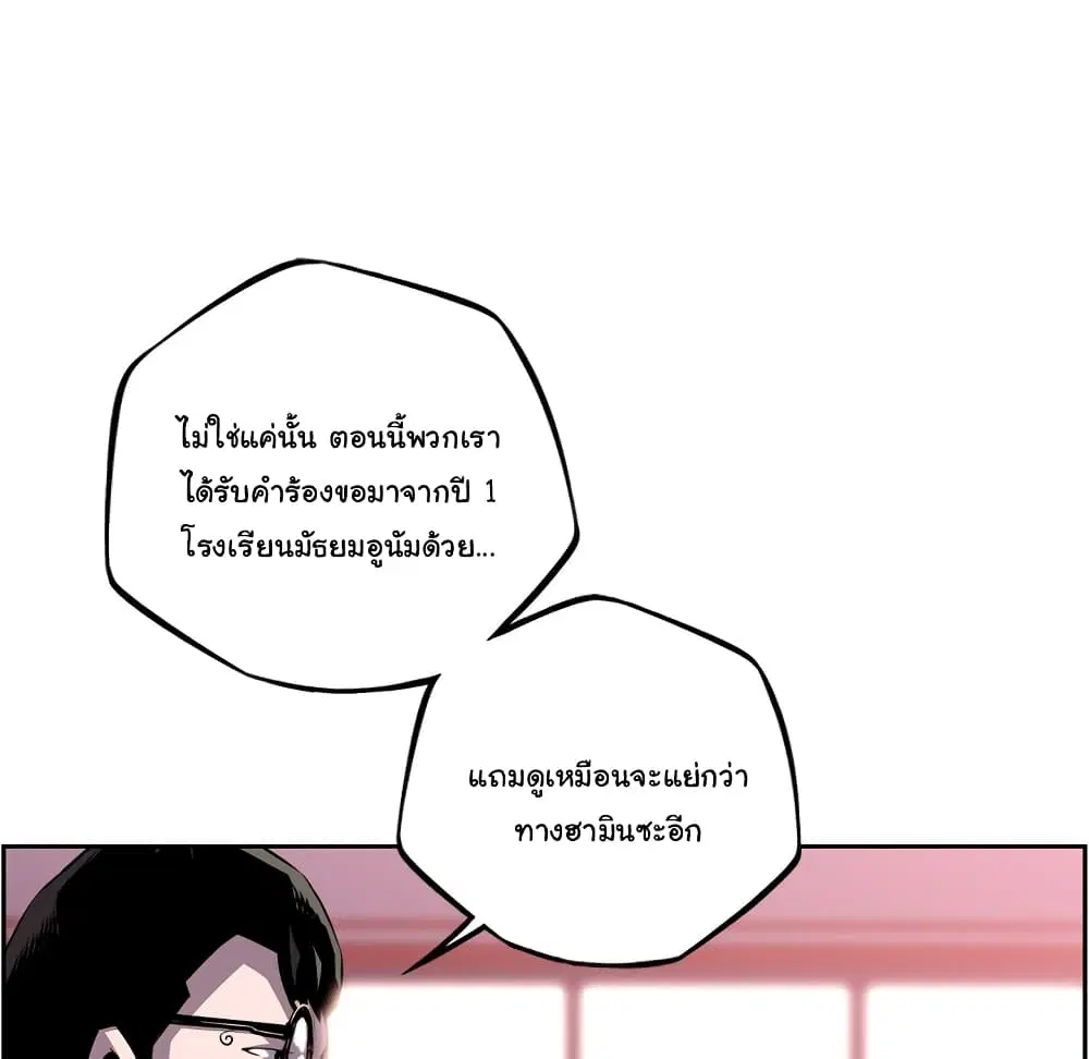 SuperNova ตอนที่ 106 หน้า 20