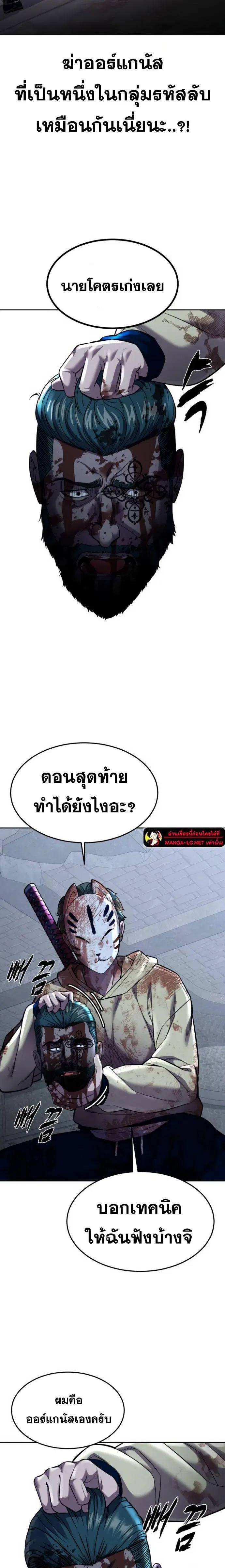 The Boy of Death ตอนที่ 223 หน้า 8