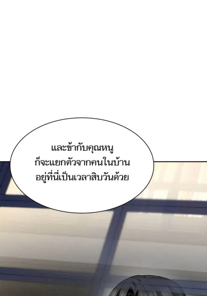 I Am the Queen in This Life ตอนที่ 124 หน้า 62