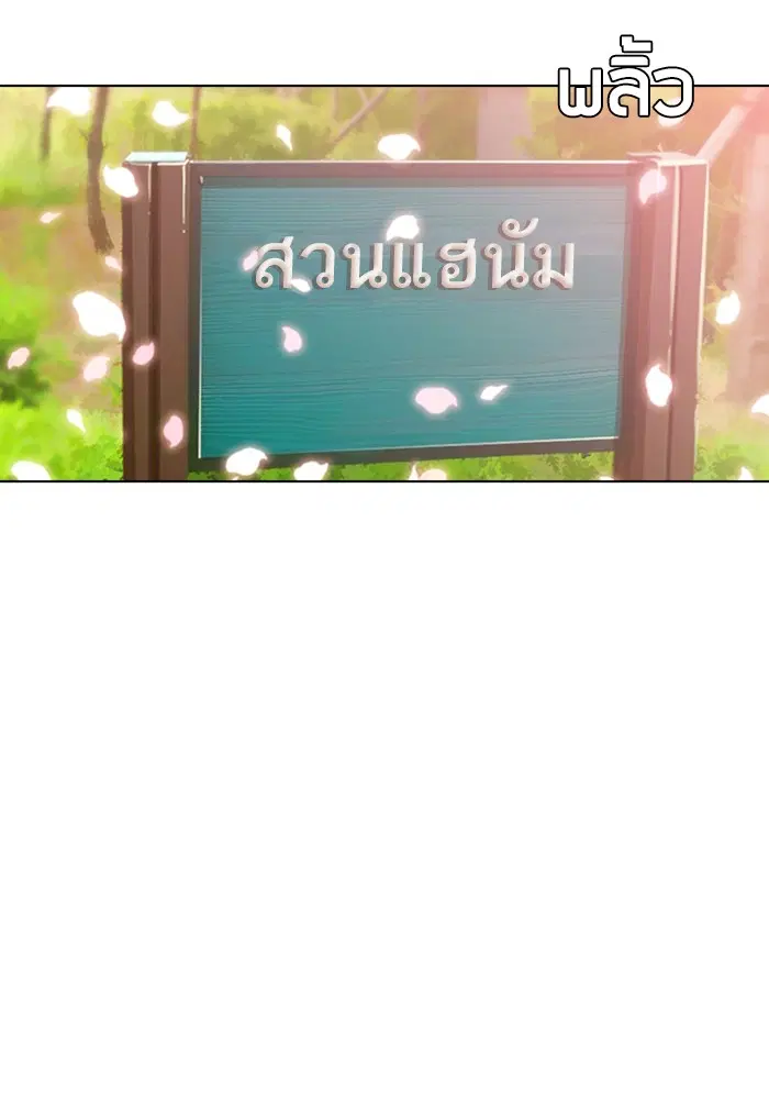 Random Chat ตอนที่ 29 หน้า 6
