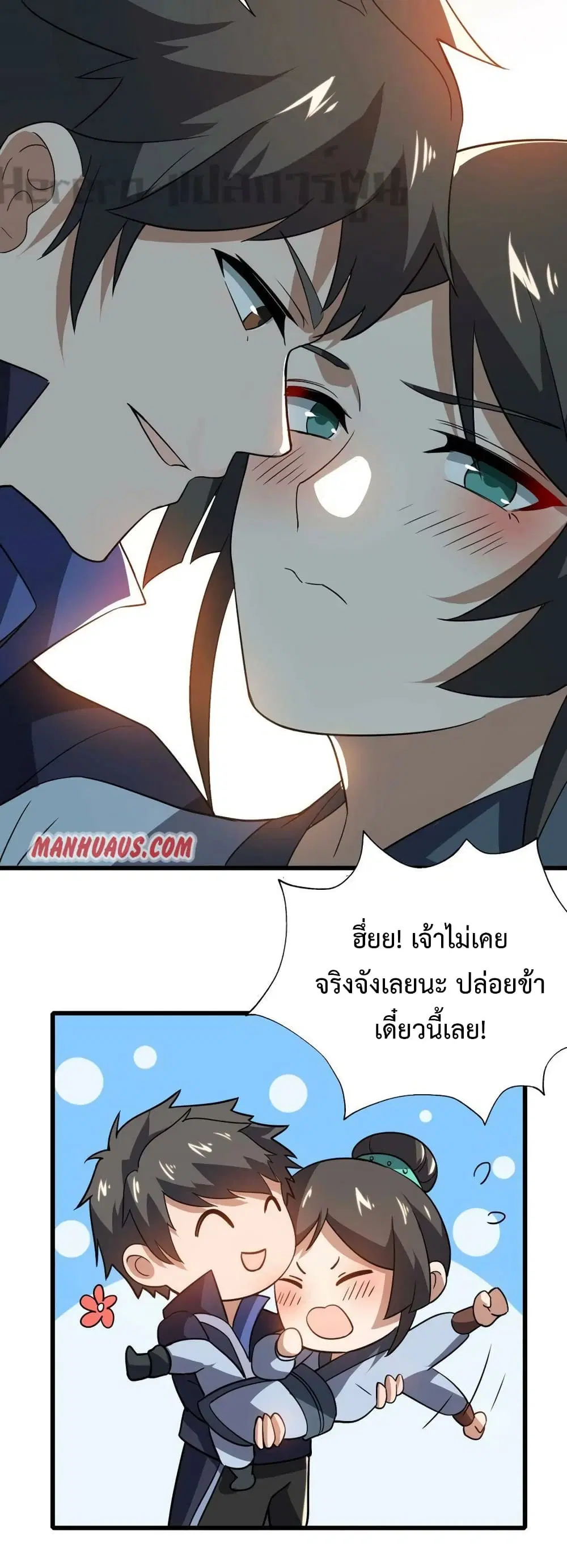 Super Warrior in Another World ตอนที่ 200 หน้า 34