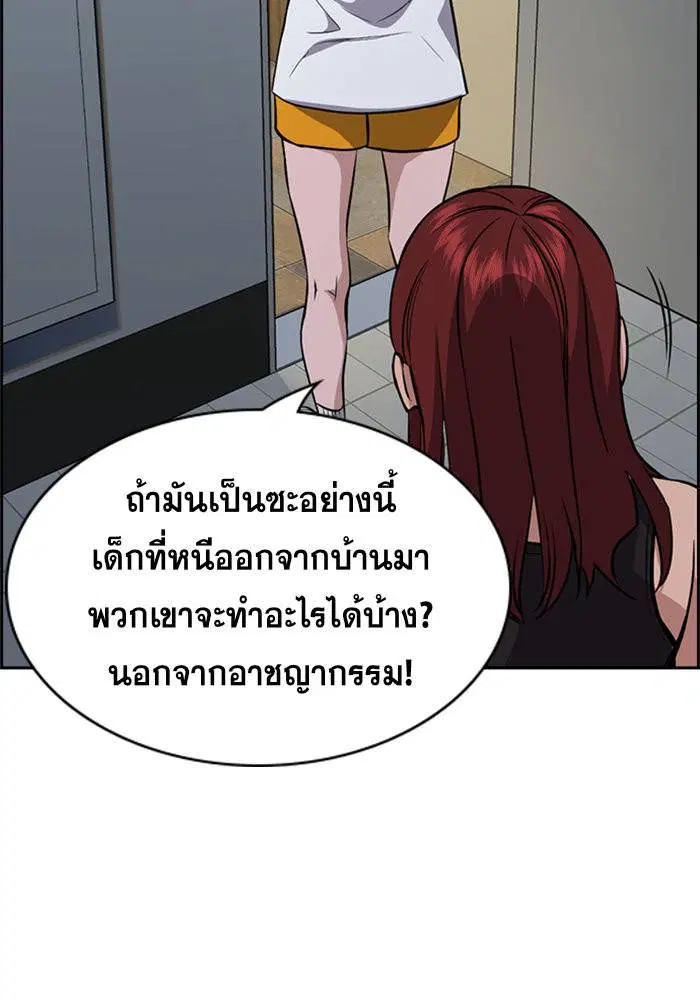 True Education ตอนที่ 65 หน้า 108