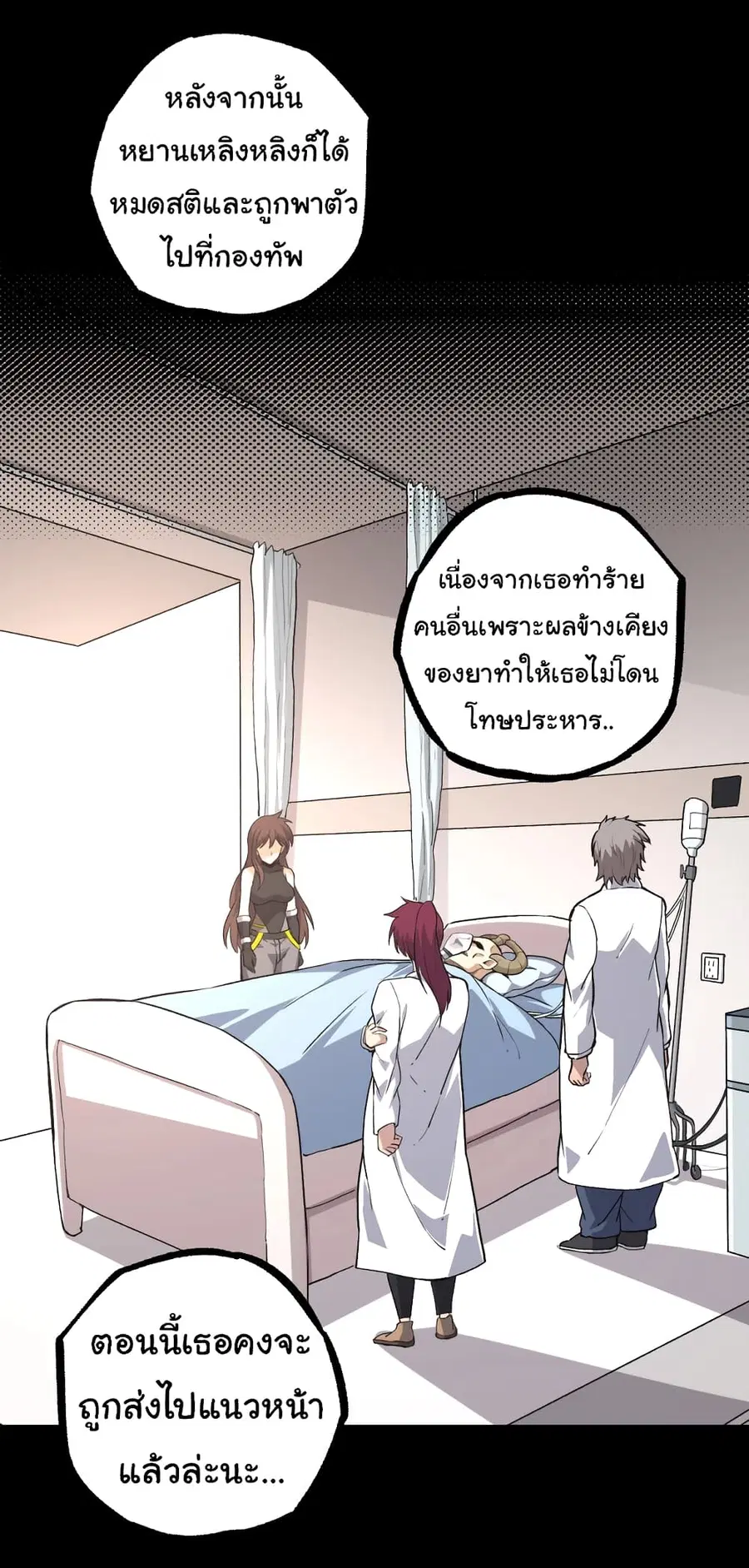 Evolution from the Big Tree ตอนที่ 50 หน้า 5
