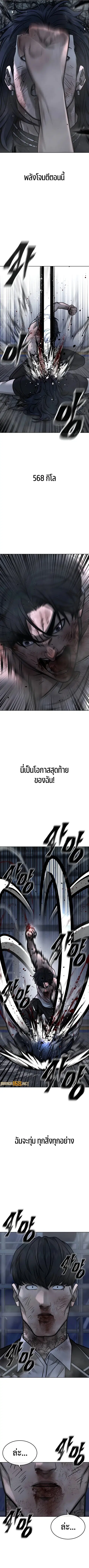 Quest Supremacy ตอนที่ 158 หน้า 19