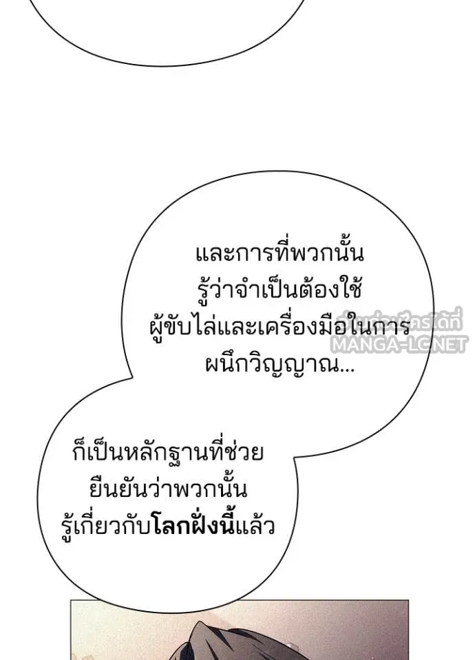 Night of the Ogre ตอนที่ 74 หน้า 76