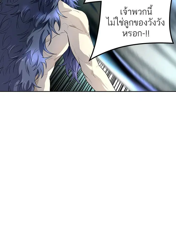 Tower of God ตอนที่ 533 หน้า 121