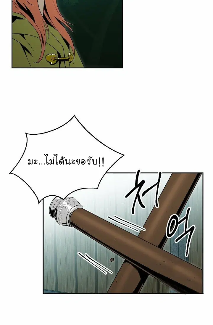 Skeleton Soldier ตอนที่ 89 หน้า 36