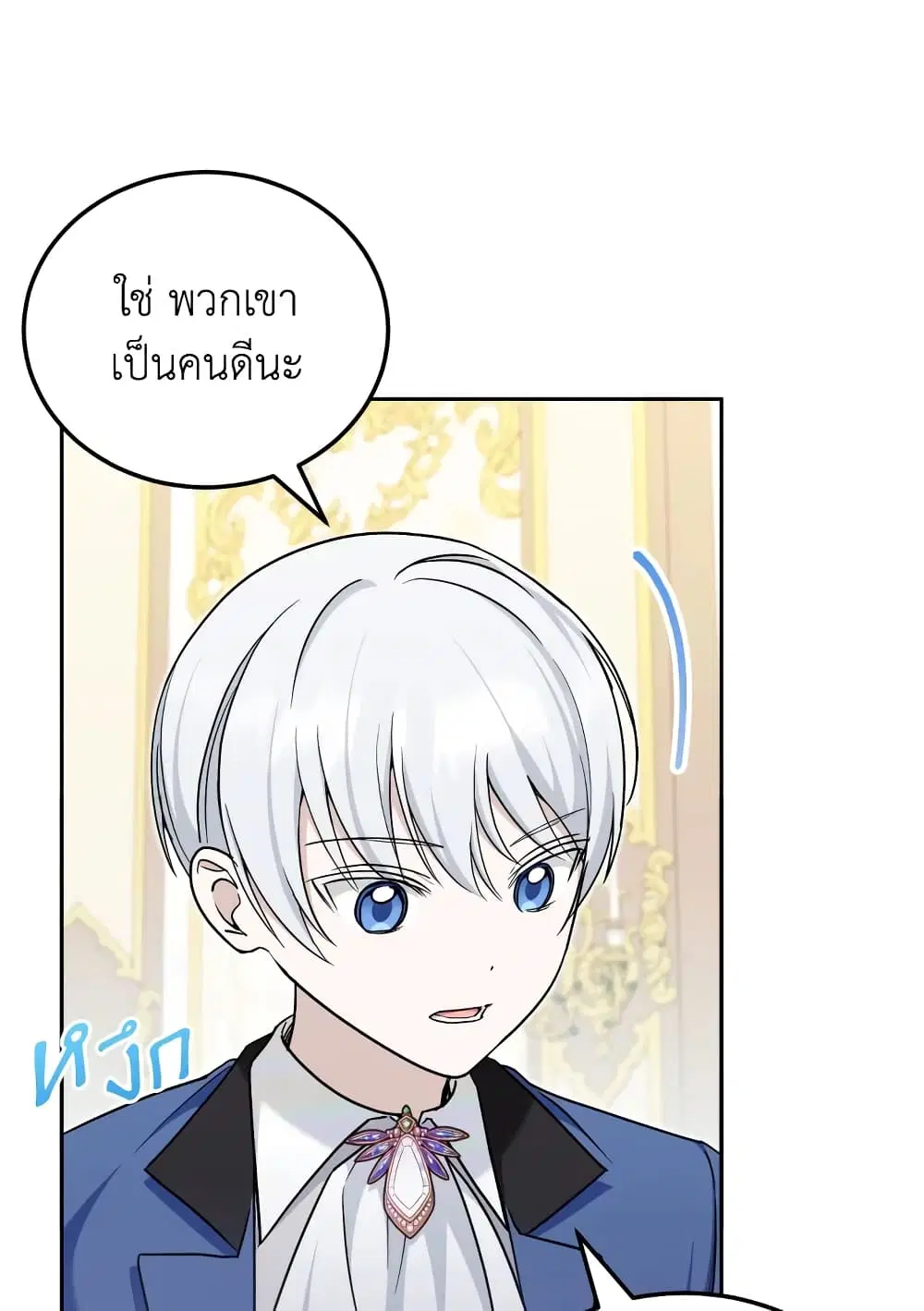 The Wicked Little Princess ตอนที่ 74 หน้า 55