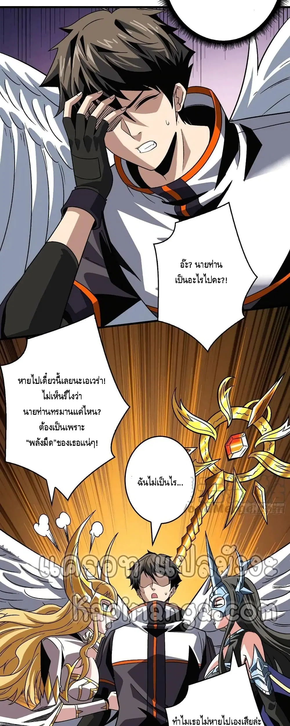 King Account at the Start ตอนที่ 195 หน้า 15