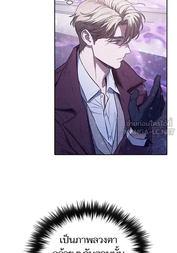 The S-Classes That I Raised (My S-Class Hunters) ตอนที่ 144 หน้า 6