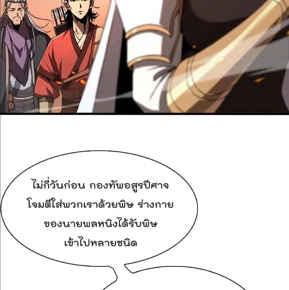 World’s Apocalypse Online ตอนที่ 10 หน้า 37