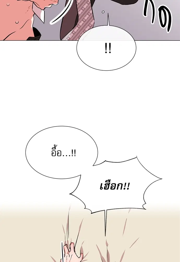 Red Candy – ปฏิบัติการชิงหัวใจ ตอนที่ 78 หน้า 43
