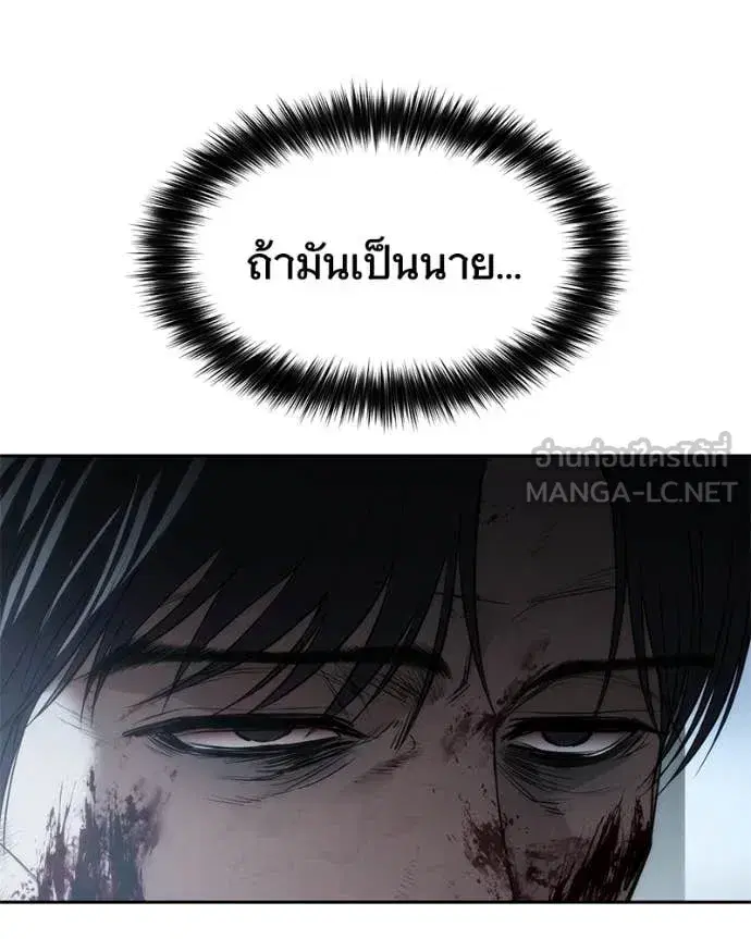 Baek XX ตอนที่ 148 หน้า 108