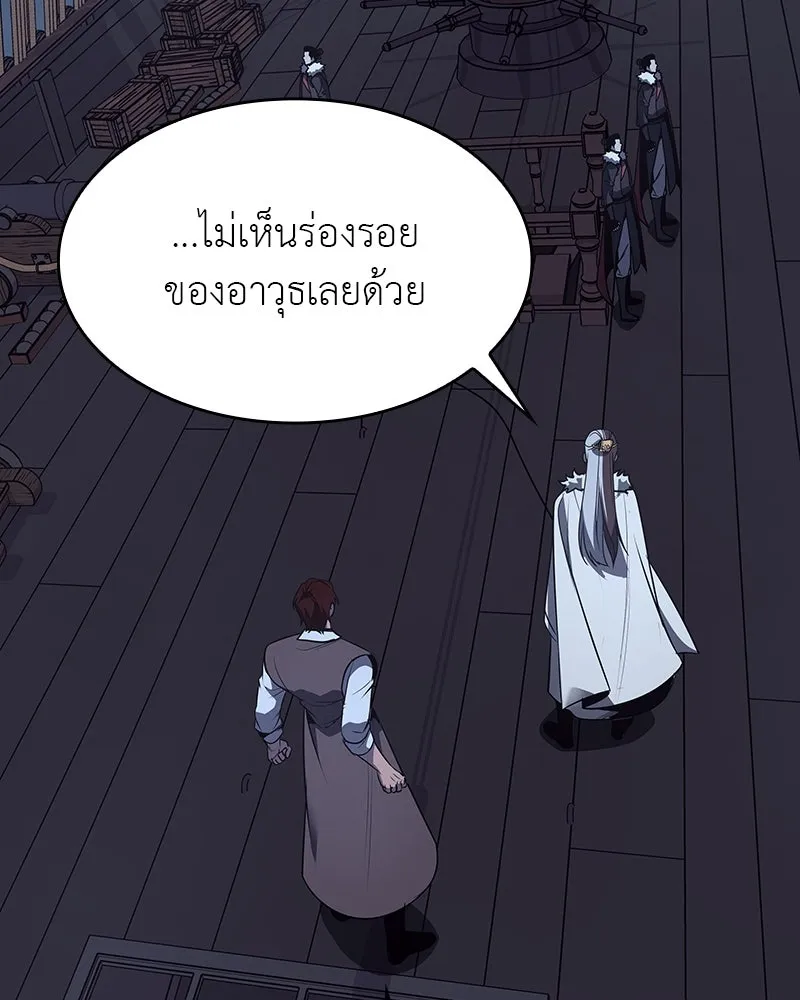 I Reincarnated As The Crazed Heir เกิดอีกทีเป็นว่าที่ประมุขลัทธิมาร ตอนที่ 102 หน้า 160