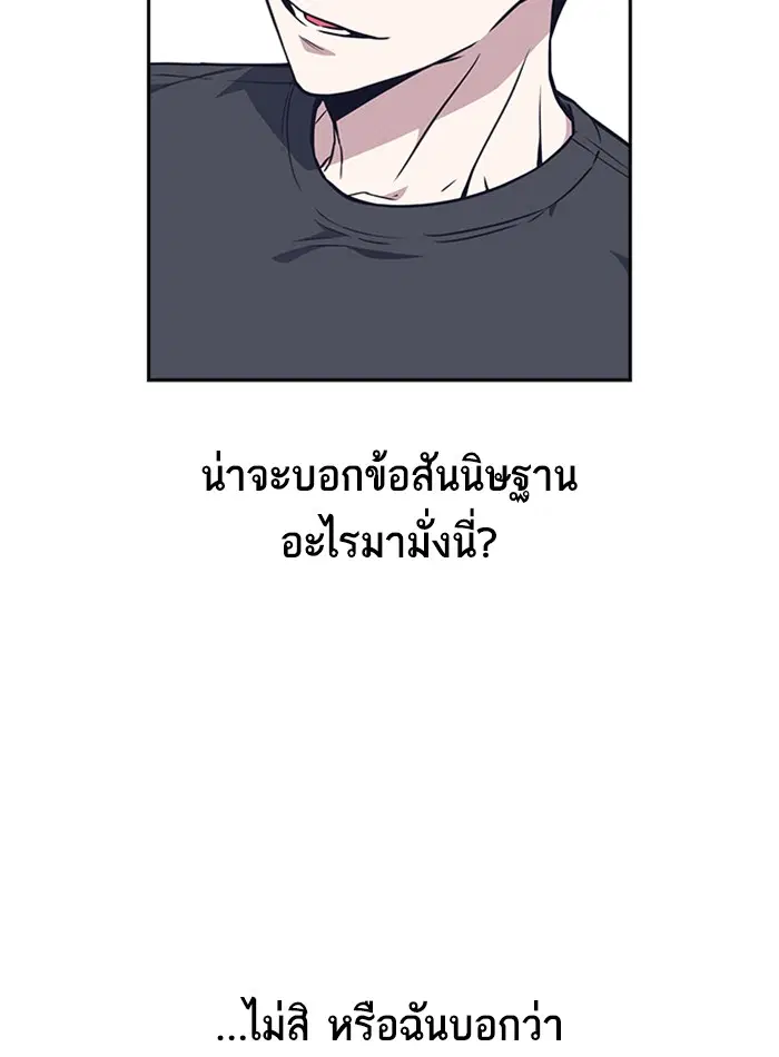 Study Group ตอนที่ 72 หน้า 62