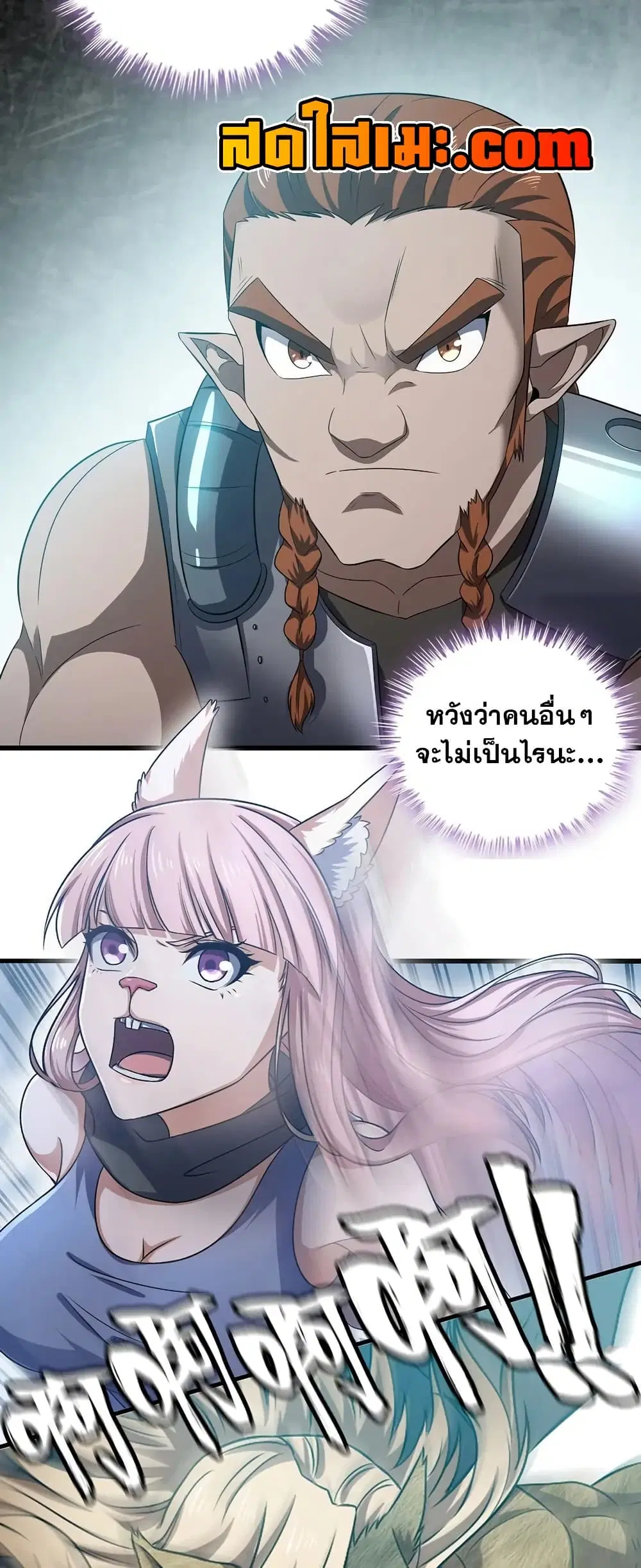 My Wife is a Demon Queen ตอนที่ 396 หน้า 15