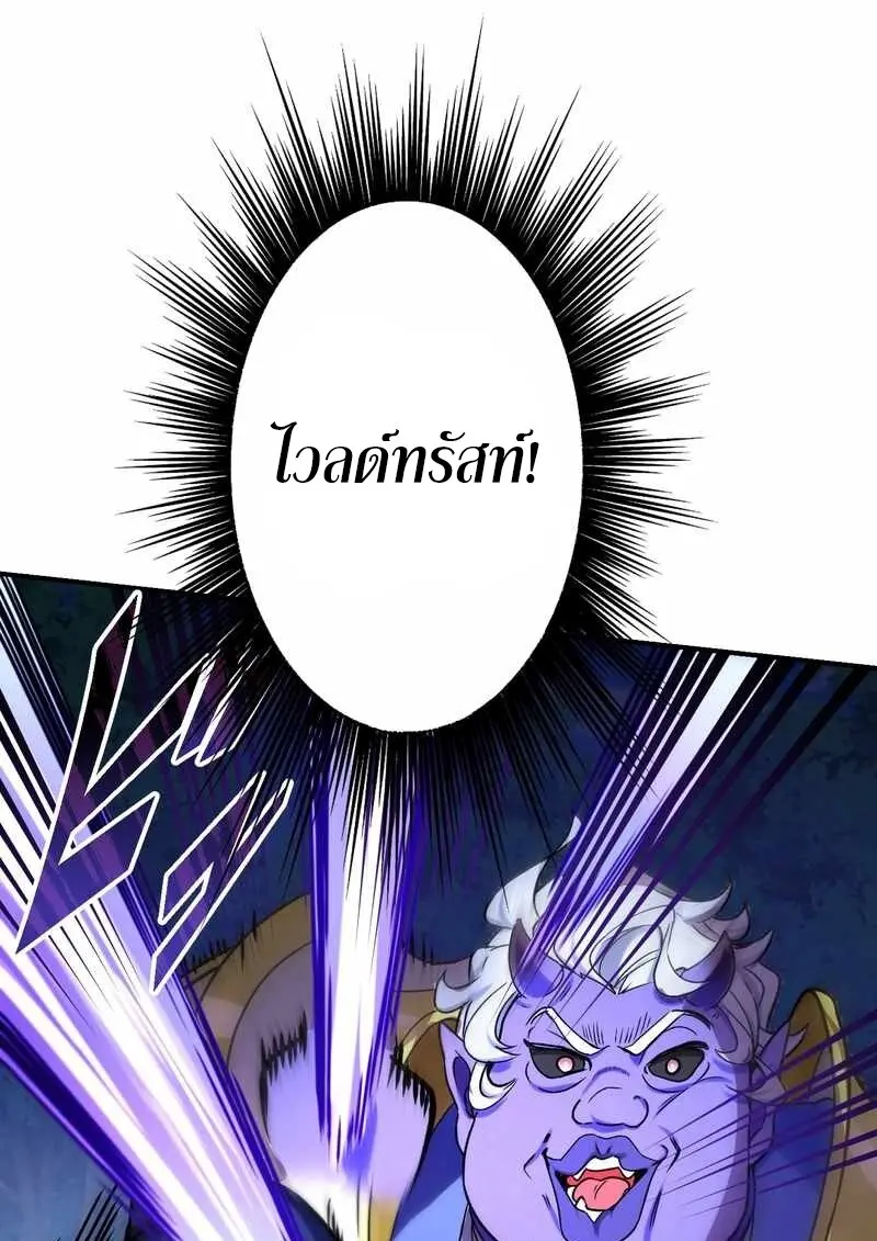 The Strongest Assassin Gets Transferred To Another World With His Whole Class ตอนที่ 59 หน้า 79