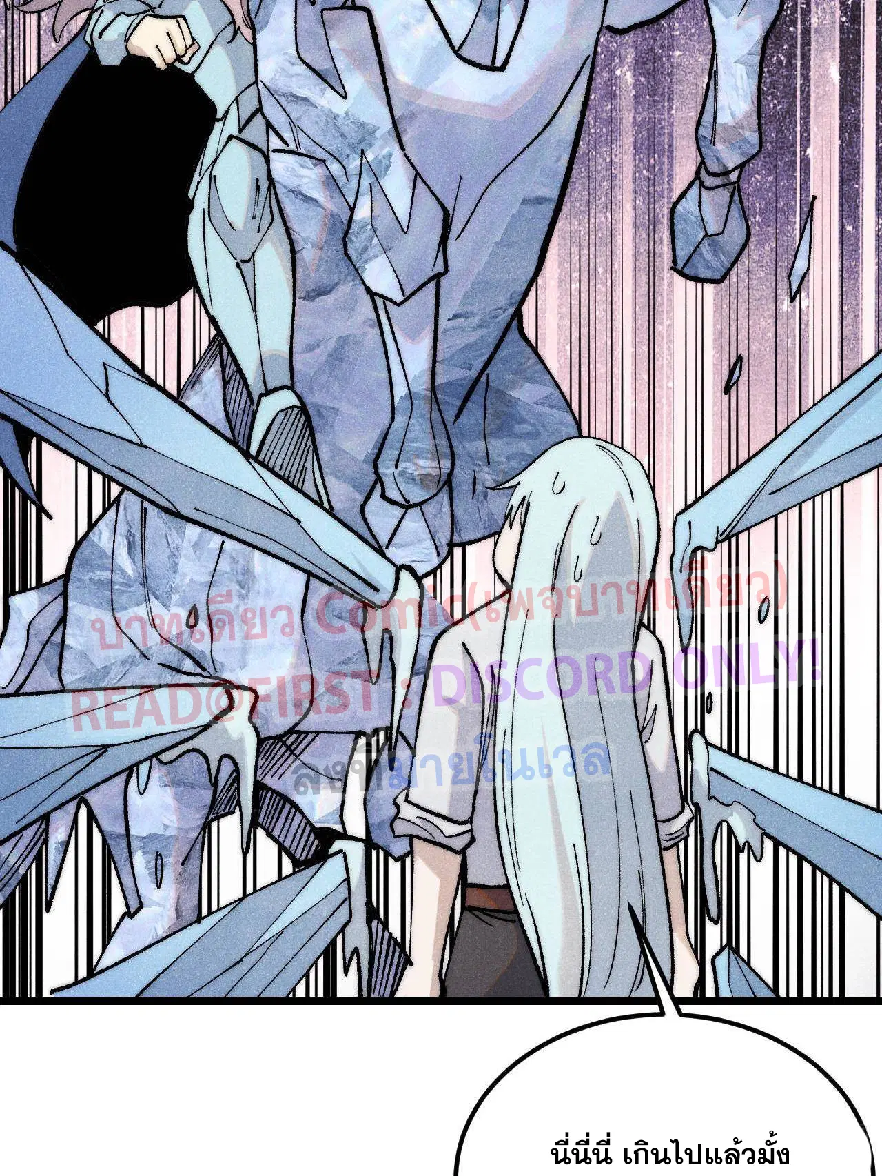 All Hail the Sect Leader ตอนที่ 309 หน้า 37