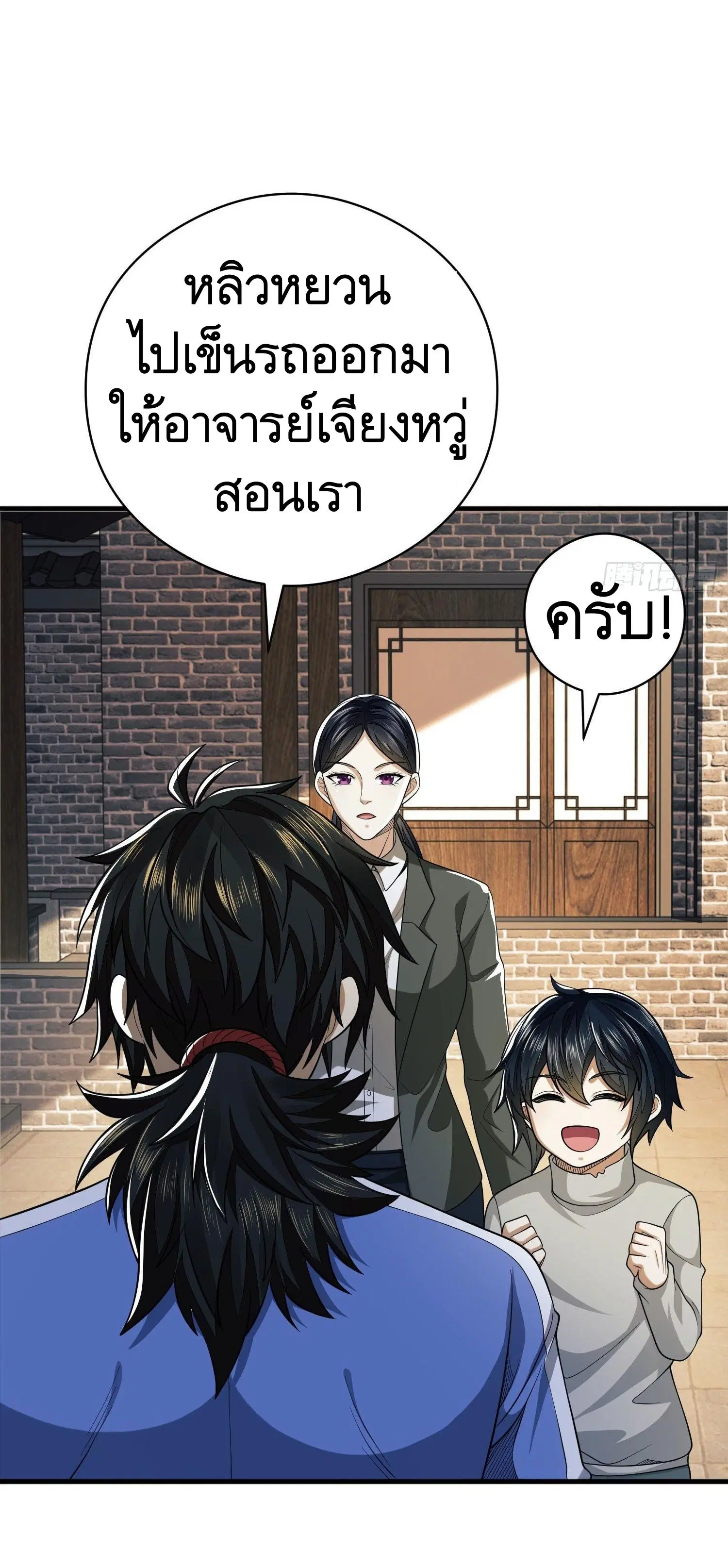 The First Order ตอนที่ 71 หน้า 34