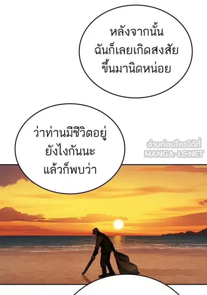 Study Group ตอนที่ 280 หน้า 107