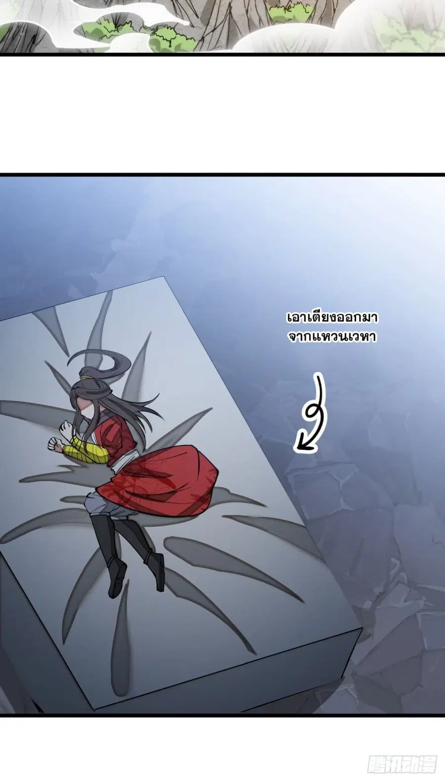I’m Really Not the Son of Luck ตอนที่ 140 หน้า 29