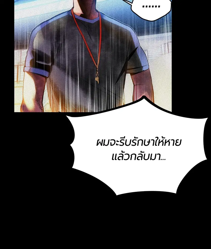 Jungle Juice ตอนที่ 37 หน้า 26