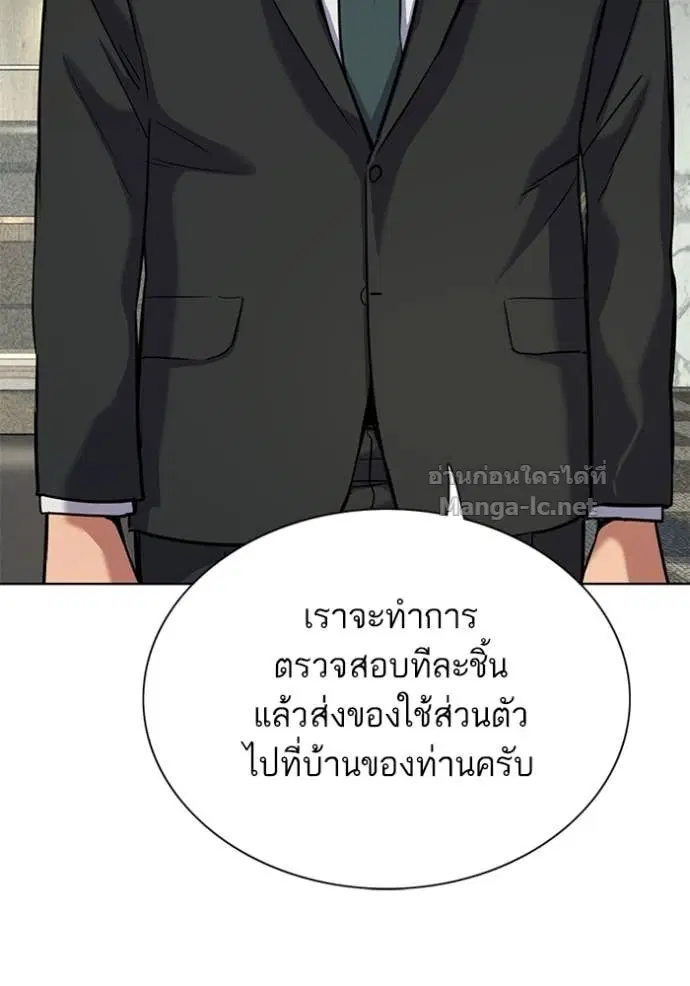 Reborn Rich ตอนที่ 142 หน้า 144