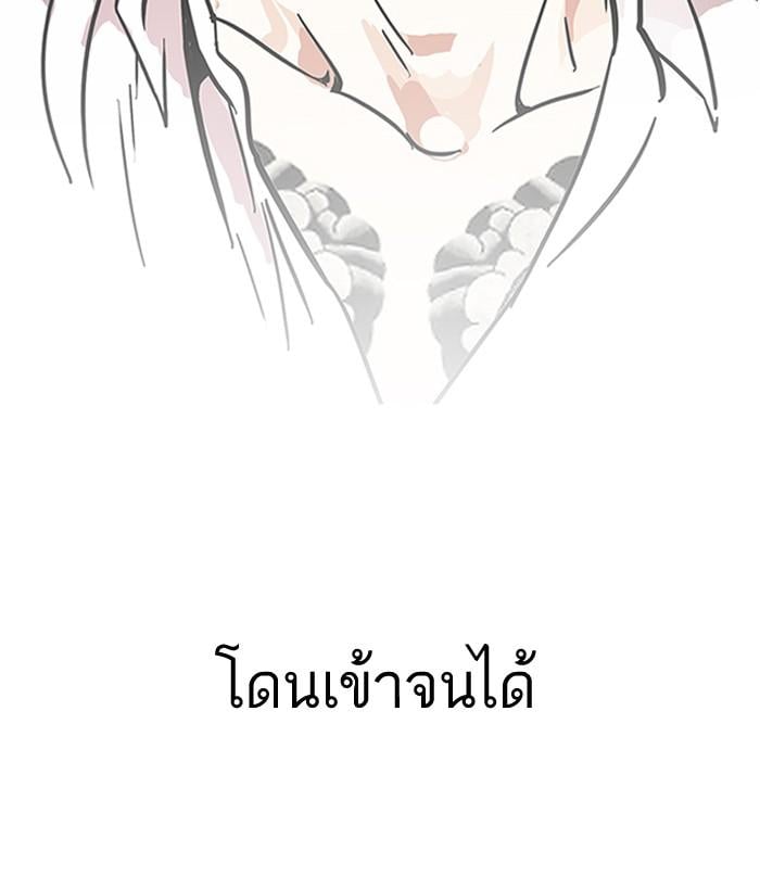 Lookism ตอนที่ 128 หน้า 2