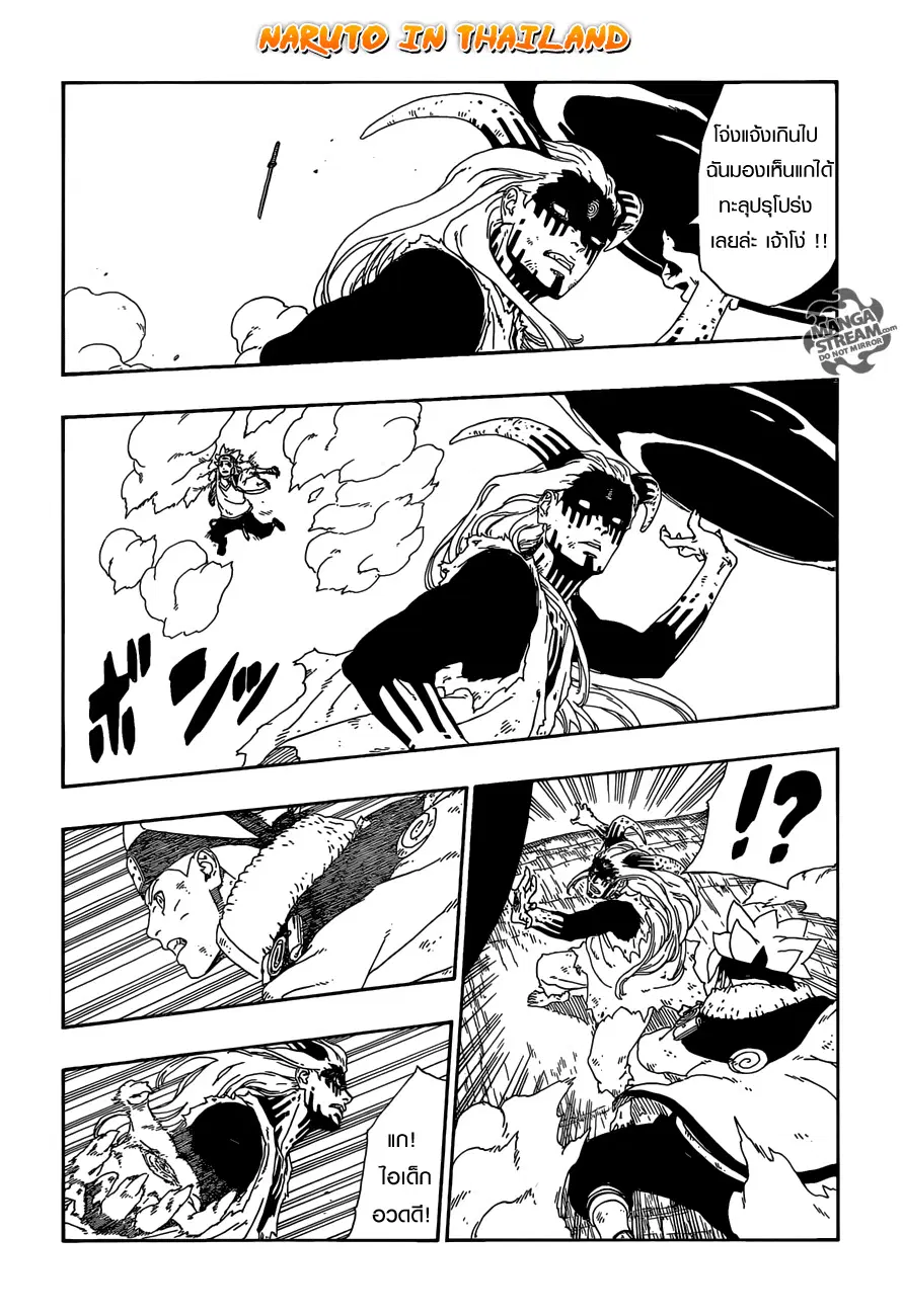 Boruto: Naruto Next Generations – โบรูโตะ: นารูโตะ เน็กซ์ เจนเนเรชั่น ตอนที่ 9 หน้า 30