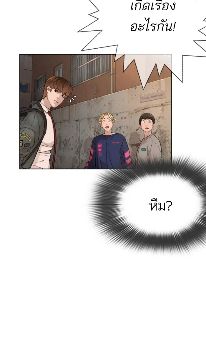 How to Fight ตอนที่ 14 หน้า 119