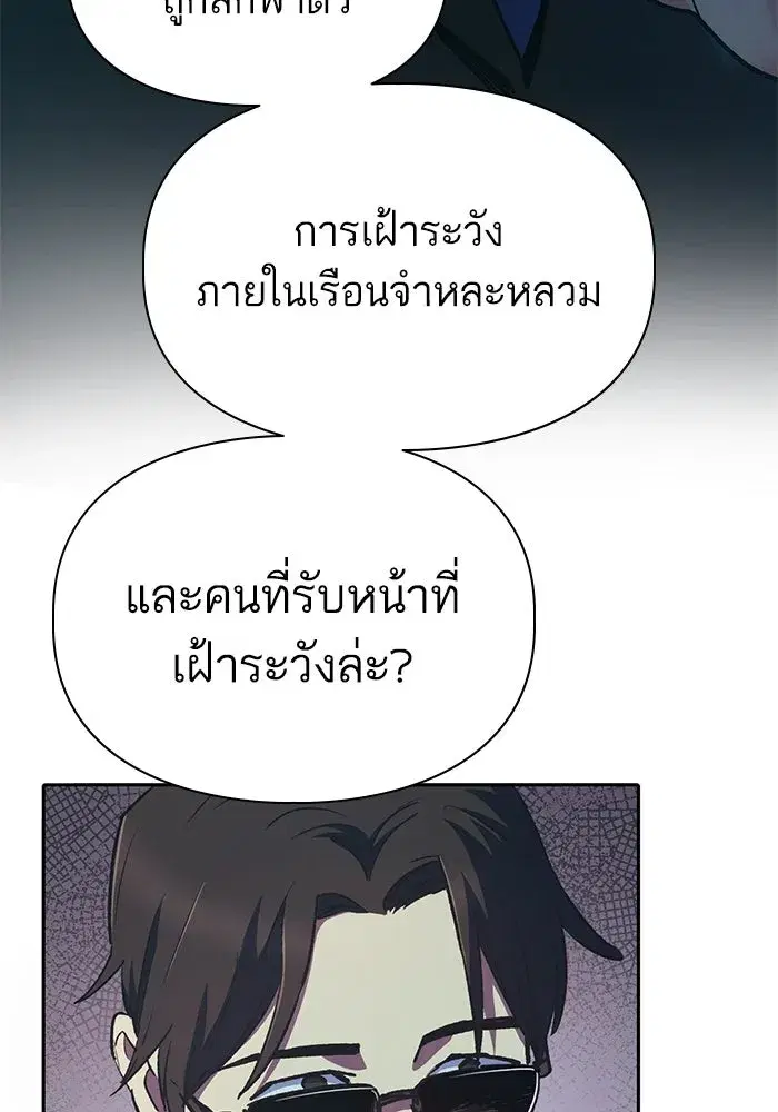 The S-Classes That I Raised (My S-Class Hunters) ตอนที่ 121 หน้า 13