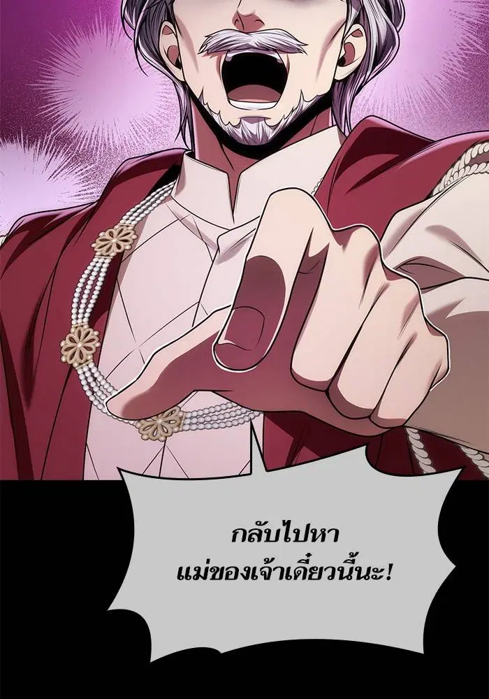 Sister I Am the Queen in This Life ตอนที่ 39 หน้า 68