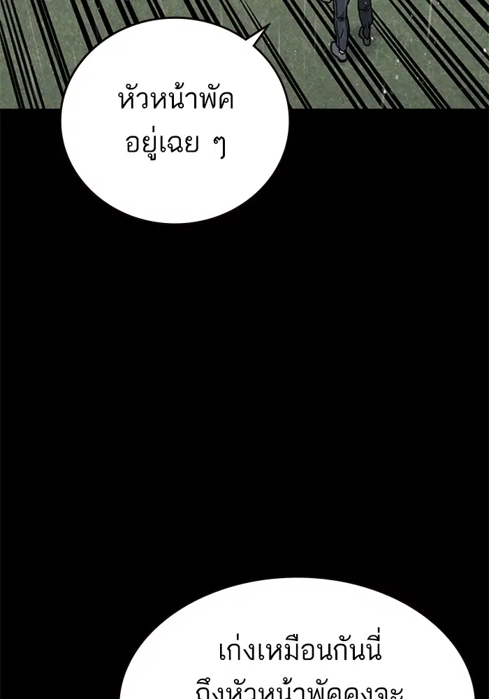 Study Group ตอนที่ 232 หน้า 135