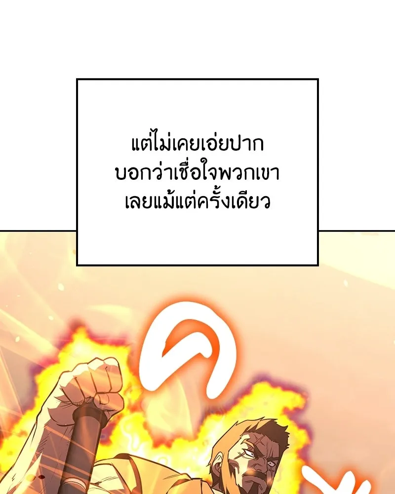 I Reincarnated As The Crazed Heir เกิดอีกทีเป็นว่าที่ประมุขลัทธิมาร ตอนที่ 139 หน้า 125