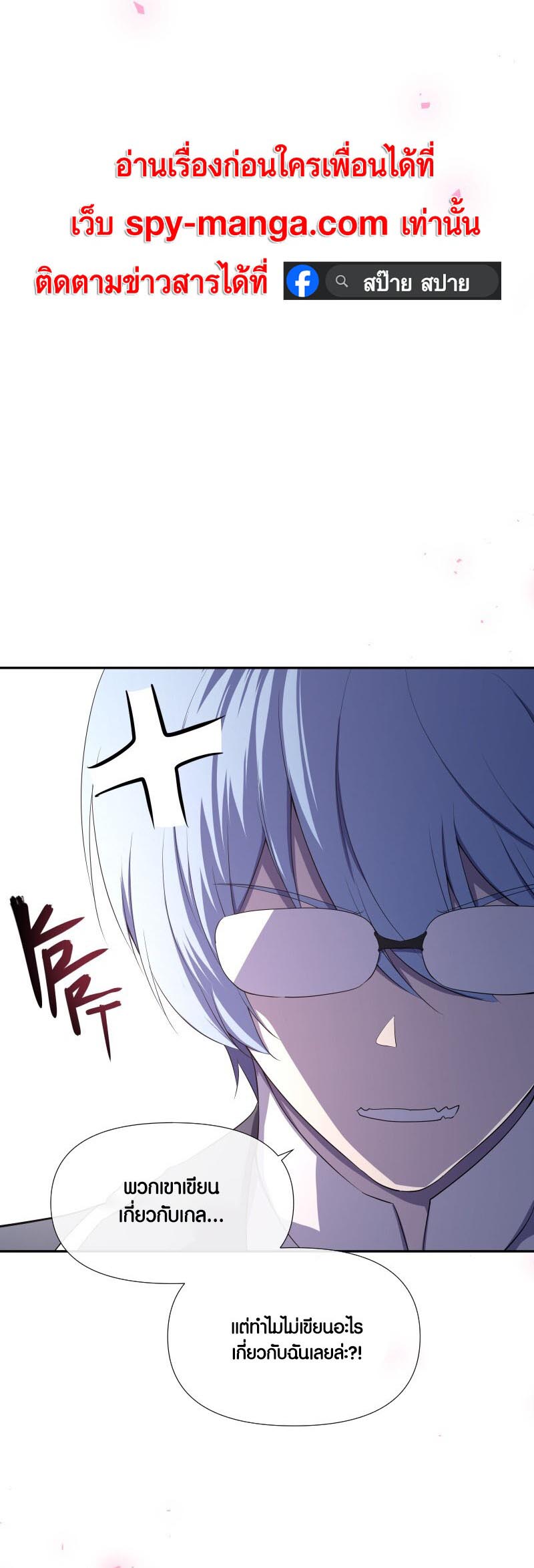 Retired Demon King จอมมารผู้ปลดเกษียณ ตอนที่ 15 หน้า 5