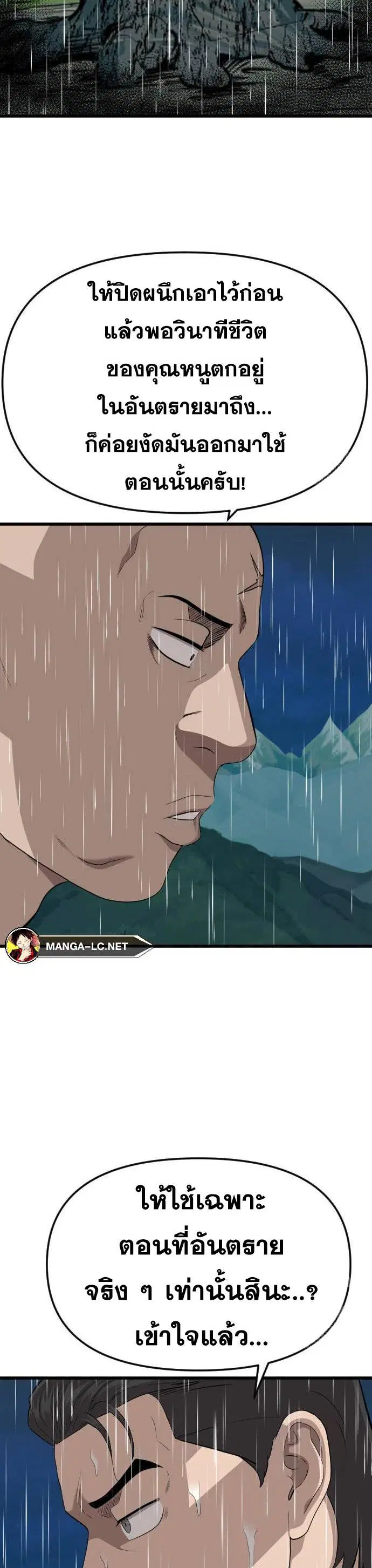 Bad Guy ตอนที่ 210 หน้า 27