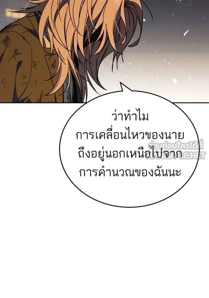 Study Group ตอนที่ 275 หน้า 48
